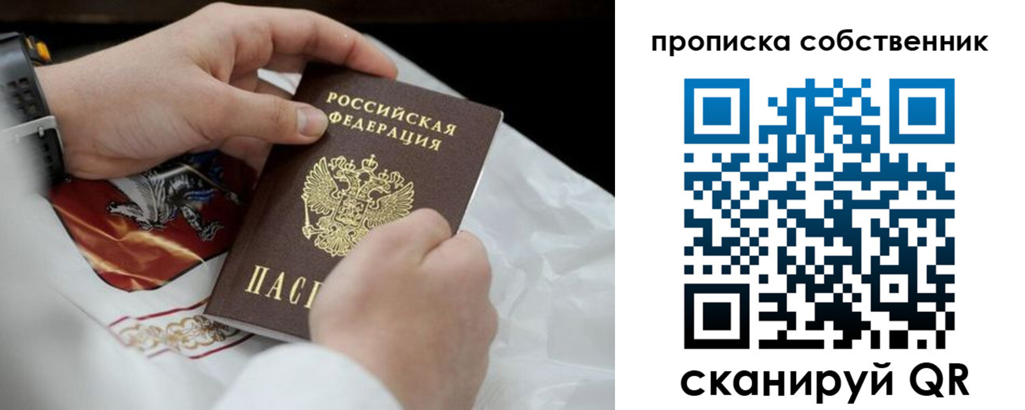 прописка 2025 в Камешково