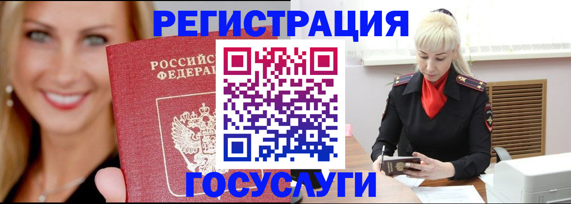 временная регистрация поиск в Камешково