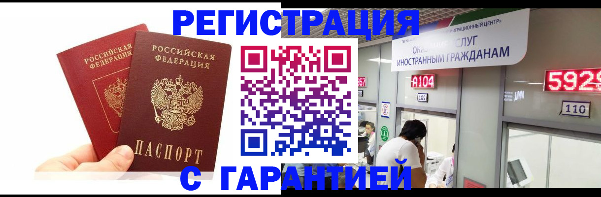 временная регистрация 2025 в Камешково