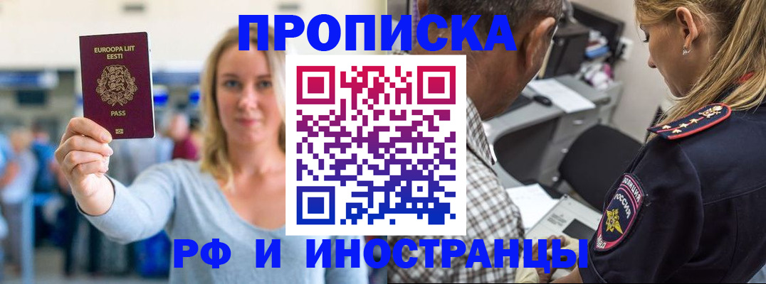 где прописаться в Камешково