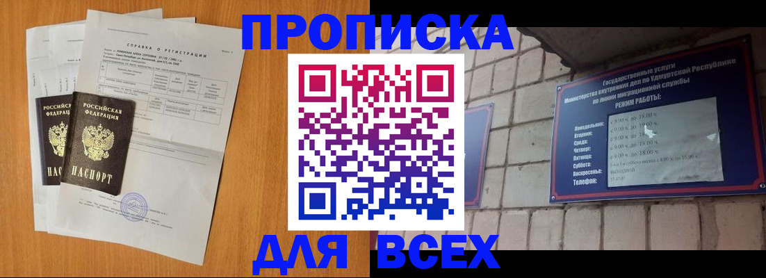 прописка для кредита в Камешково