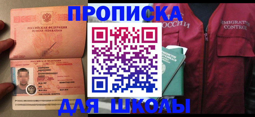 прописка штамп в Камешково