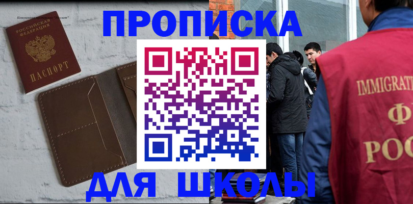 временная регистрация 2025 в Камешково