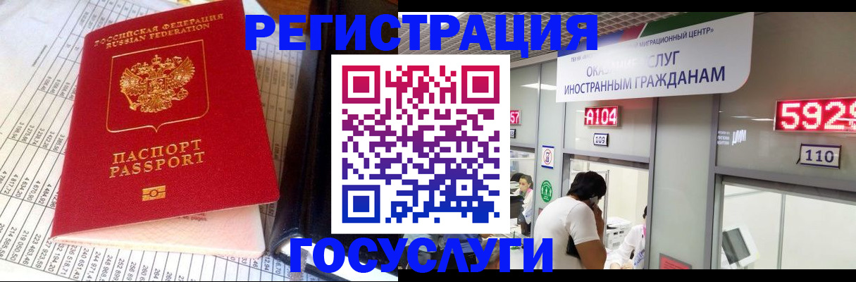временная регистрация в квартире в Камешково