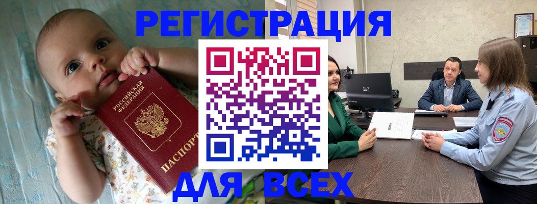 регистрация для школы в Камешково