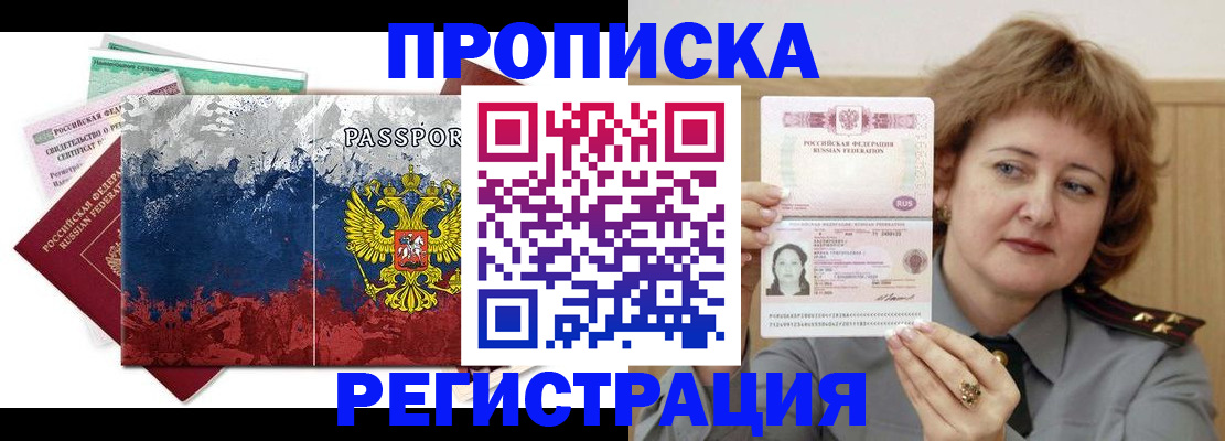 прописка в квартире в Камешково